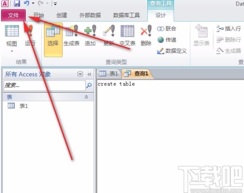 Microsoft Office Access修改代码字体大小的方法
