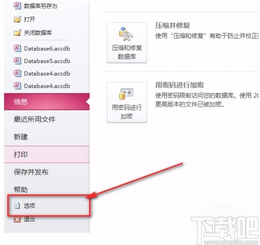 Microsoft Office Access修改代码字体大小的方法