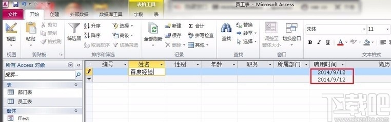 Microsoft Office Access设置默认日期为当前日期的方法