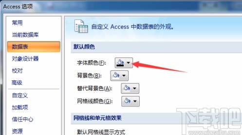 Microsoft Office Access设置字体颜色的方法