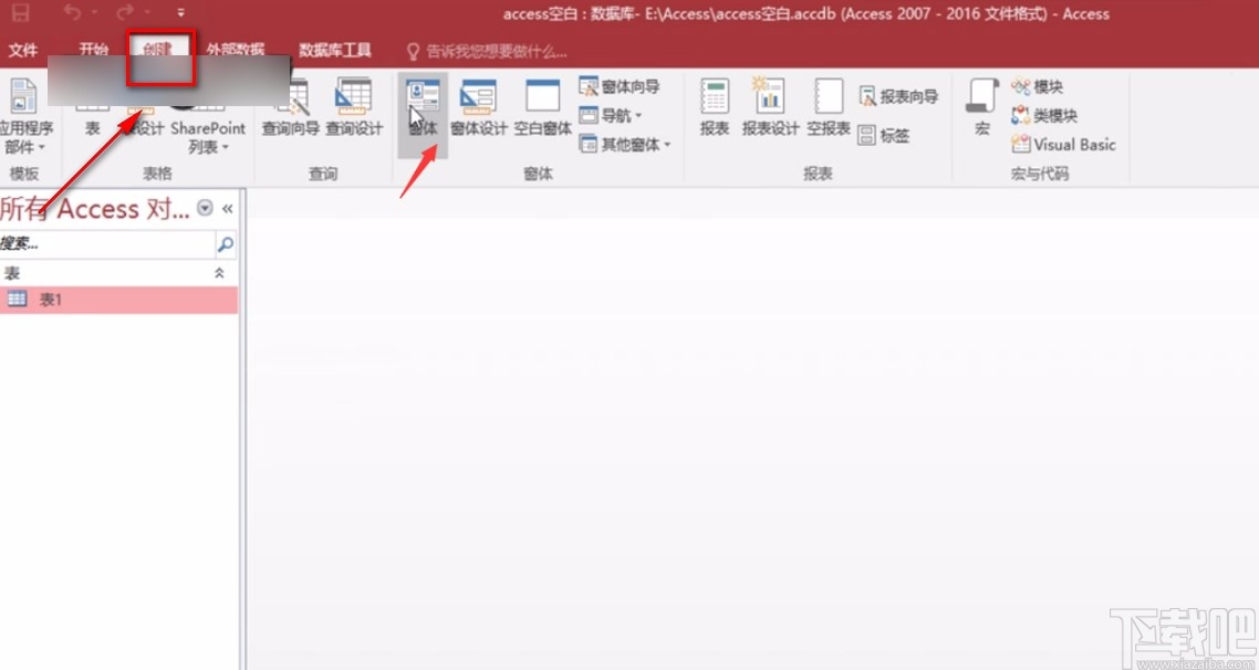 Microsoft Office Access添加标签控件的方法