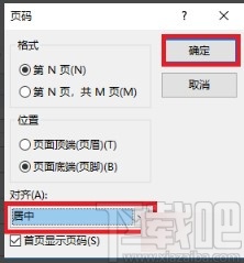 Microsoft Office Access添加页眉或页脚的方法