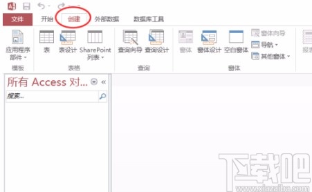 Microsoft Office Access创建窗体的方法
