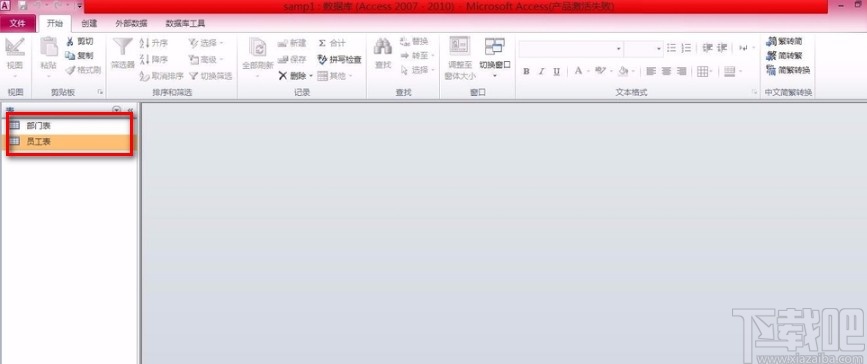 Microsoft Office Access设置查阅向导的方法