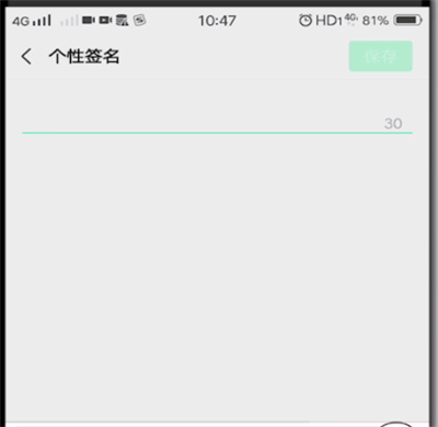 vx个性签名怎么设置