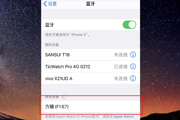 方糖怎么连接蓝牙手机