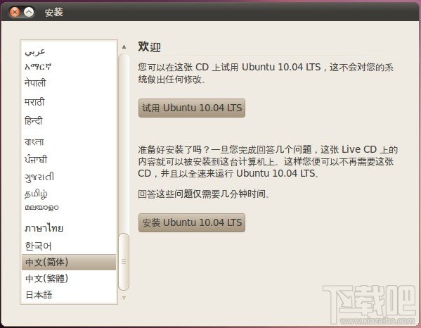 VMware中如何安装Ubuntu