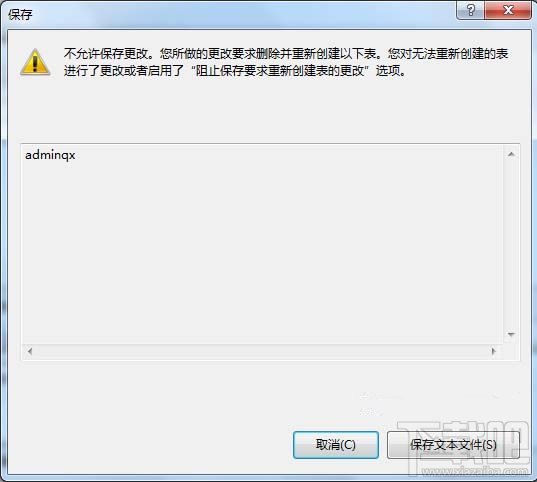 SQL Server 2008阻止保存要求重新创建表的更改