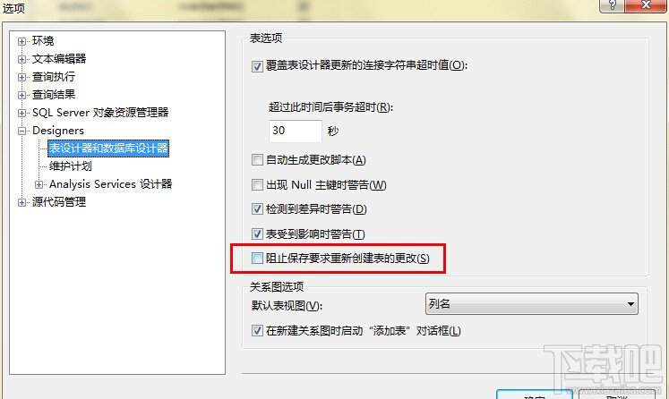SQL Server 2008阻止保存要求重新创建表的更改
