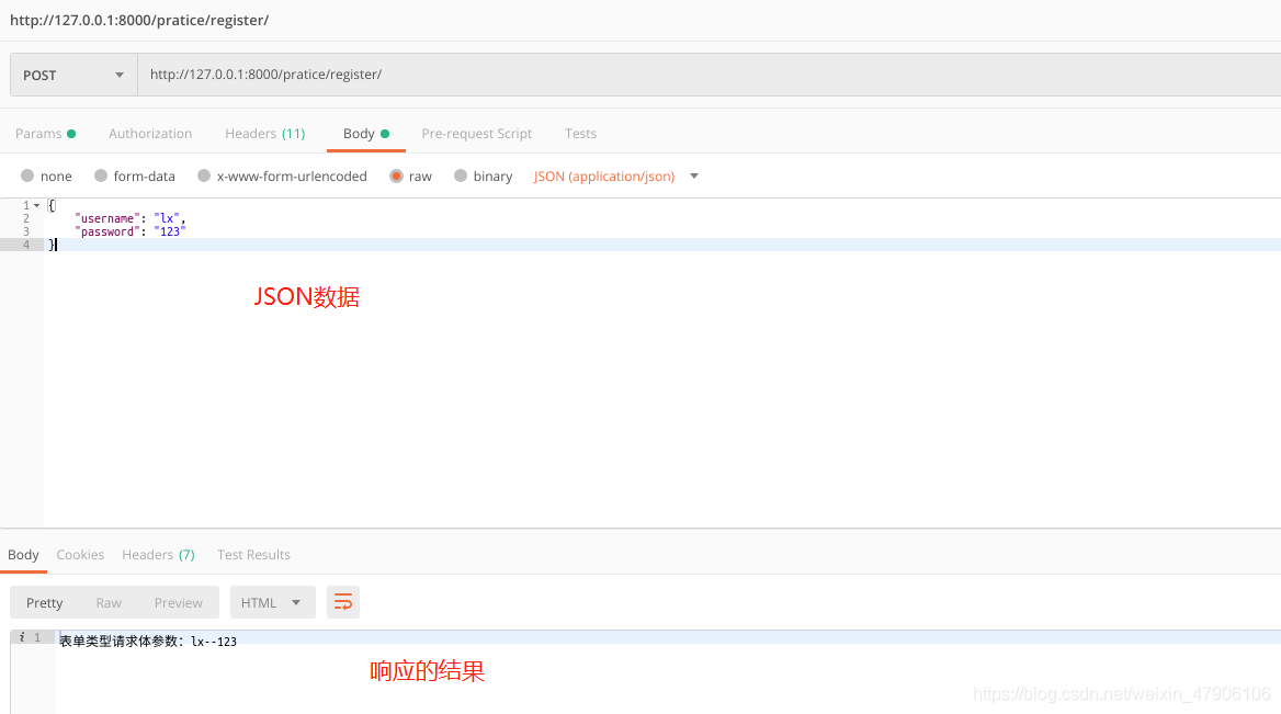 Django使用HTTP协议向服务器传参方式小结