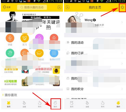 小酱油如何将新消息通知关掉?将新消息通知关掉的方法说明