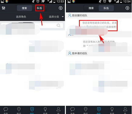 在陌游里怎么组队?陌游里组队方法讲解
