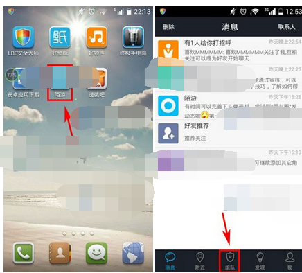 在陌游里怎么组队?陌游里组队方法讲解