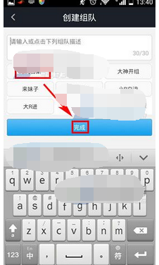 在陌游里怎么组队?陌游里组队方法讲解