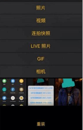 在imgplay里如何使用动图功能?使用动图功能的方法介绍