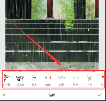 在r4ve里怎么下载贴纸?下载贴纸的流程说明