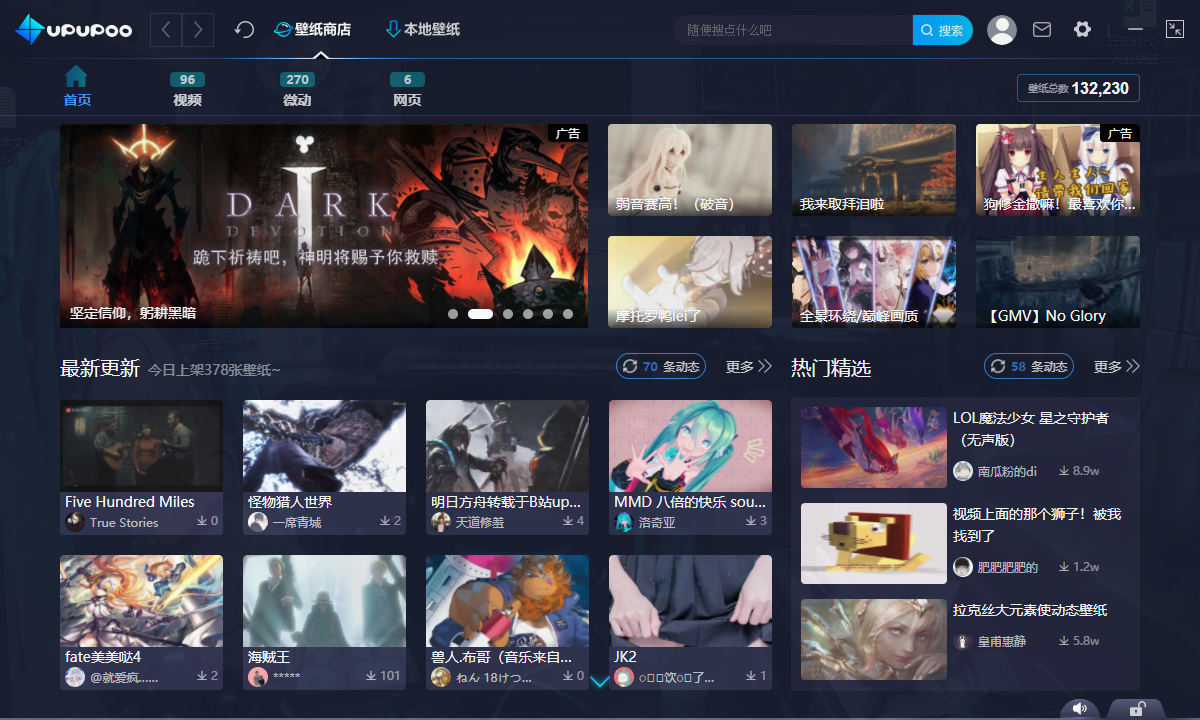 UPUPOO如何下载壁纸?下载壁纸流程详解