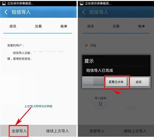 卡卡记账怎么导入数据?卡卡记账导入数据的步骤分享