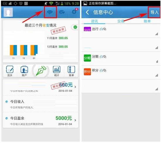 卡卡记账怎么导入数据?卡卡记账导入数据的步骤分享