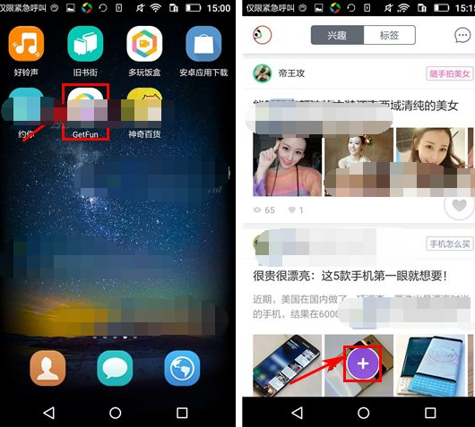 GetFun怎么发布文章?发布文章的步骤一览