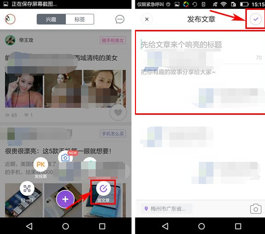 GetFun怎么发布文章?发布文章的步骤一览