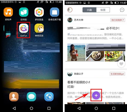 GetFun怎么发起投票?发起投票的操作流程分享