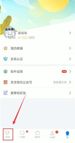 在超级课程表里怎么查成绩？查成绩的方法说明