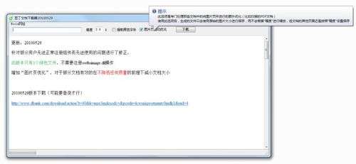 豆丁文档怎么免费下载?豆丁文档免费下载流程一览