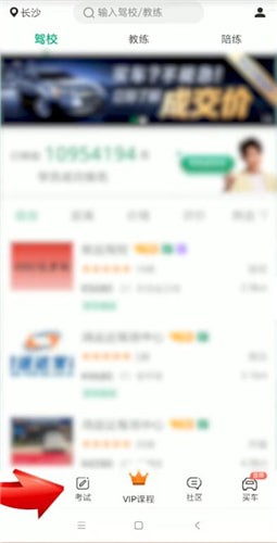 在驾校一点通里怎么看题？在驾校一点通看题方法说明