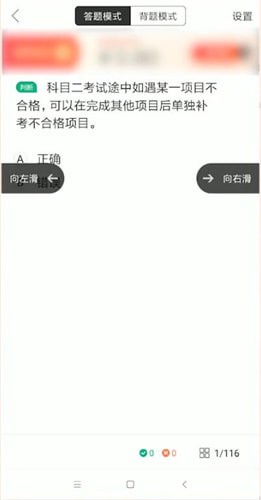 在驾校一点通里怎么看题？在驾校一点通看题方法说明