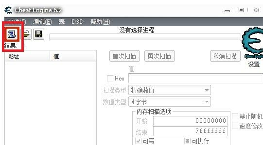 CE修改器怎么使用?CE修改器使用方法介绍