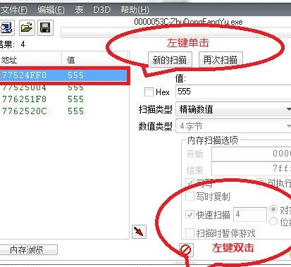 CE修改器怎么使用?CE修改器使用方法介绍