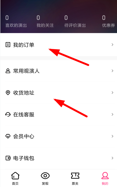 大麦中更改地址具体方法介绍