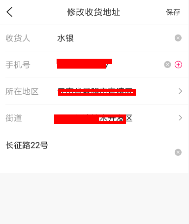 大麦中更改地址具体方法介绍