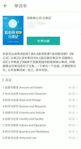 扇贝单词中重新开始具体操作步骤