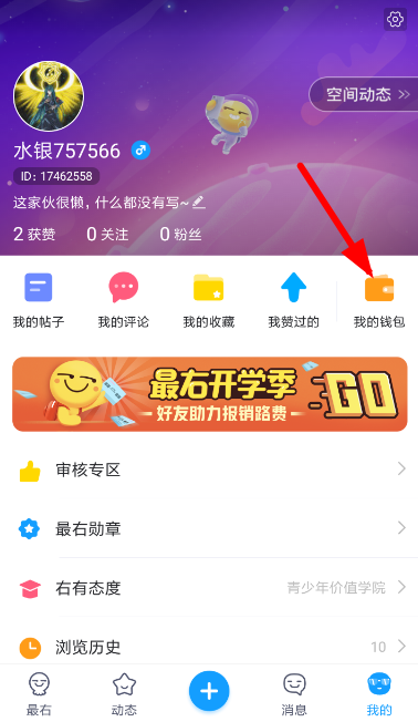 最右中将礼物提现具体操作方法