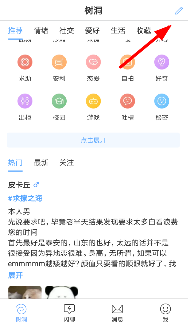 一罐中发起投票具体操作方法