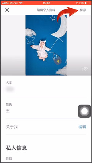 爱彼迎中更换头像具体操作方法