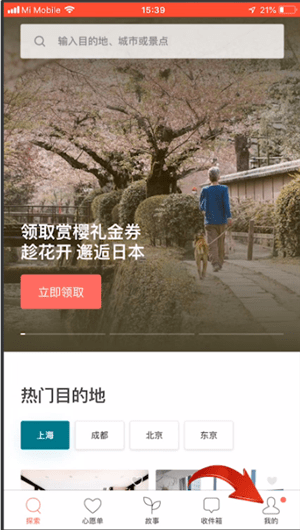 爱彼迎中更换头像具体操作方法