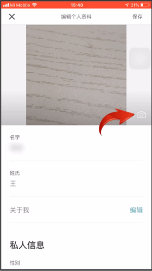 爱彼迎中更换头像具体操作方法
