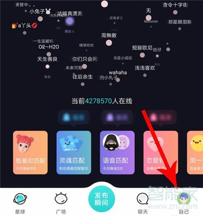 soul怎么关闭匹配音效