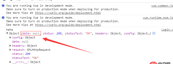 node.js - axios 请求数据，返回数据 data为空怎么办