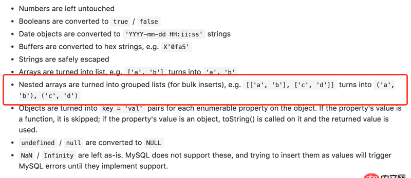 node.js - node-mysql 插入多条数据
