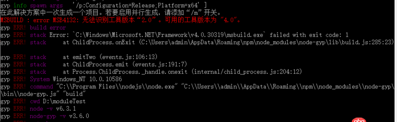 node.js - node-gyp build过程中出现错误？