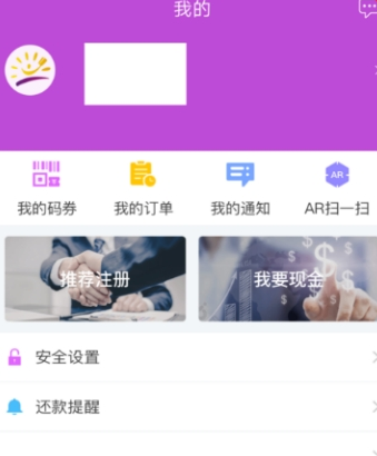 阳光惠生活怎么设置手势密码?阳光惠生活设置手势密码的步骤分享
