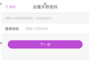 阳光惠生活怎么设置手势密码?阳光惠生活设置手势密码的步骤分享