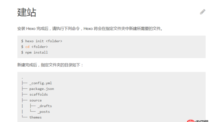 node.js - hexo+github搭建博客建站时出现问题