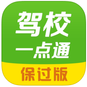 在驾校一点通里怎么看题?驾校一点通看题的步骤说明