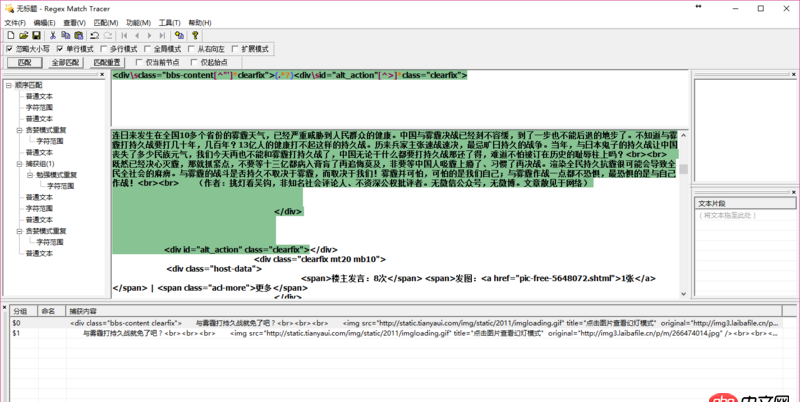 node.js - nodejs 正则匹配，cpu达到100%的问题