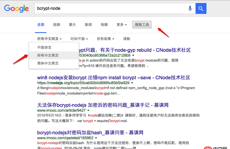 node.js - bcrypt-nodejs模块的资料